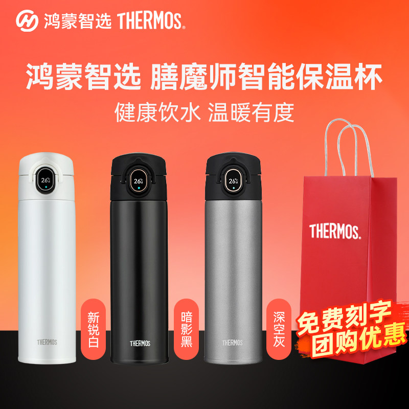 实时温度显示  喝水提醒  健康饮水报告