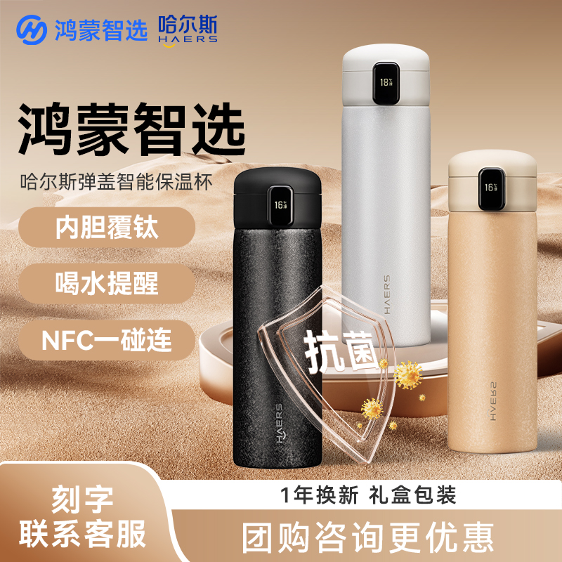 内胆覆钛  锁鲜抑菌