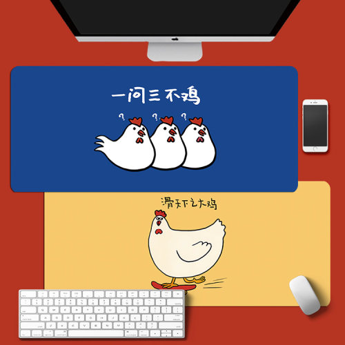 鸡仔超大橡胶鼠标垫电脑锁边游戏键盘书桌垫学生防滑鼠标垫可裁剪