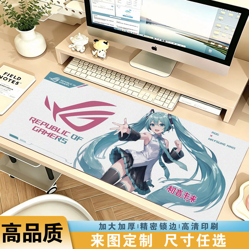 初音未来鼠标垫超大号动漫电脑键盘垫加厚锁边男办公桌垫网咖定制