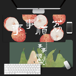 荔枝超大橡胶鼠标垫电脑锁边游戏键盘书桌垫学生防滑书桌鼠垫定制