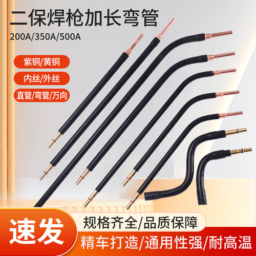 佳时--加长枪管-品质保证