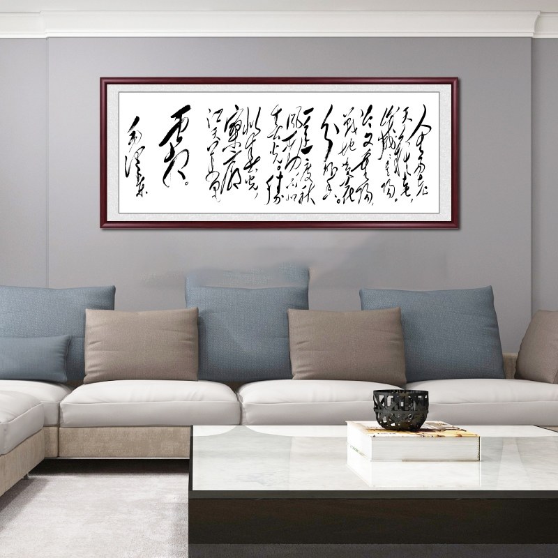 沁园春雪字画挂画毛泽东主席装饰真迹客厅书法办公室诗词定做