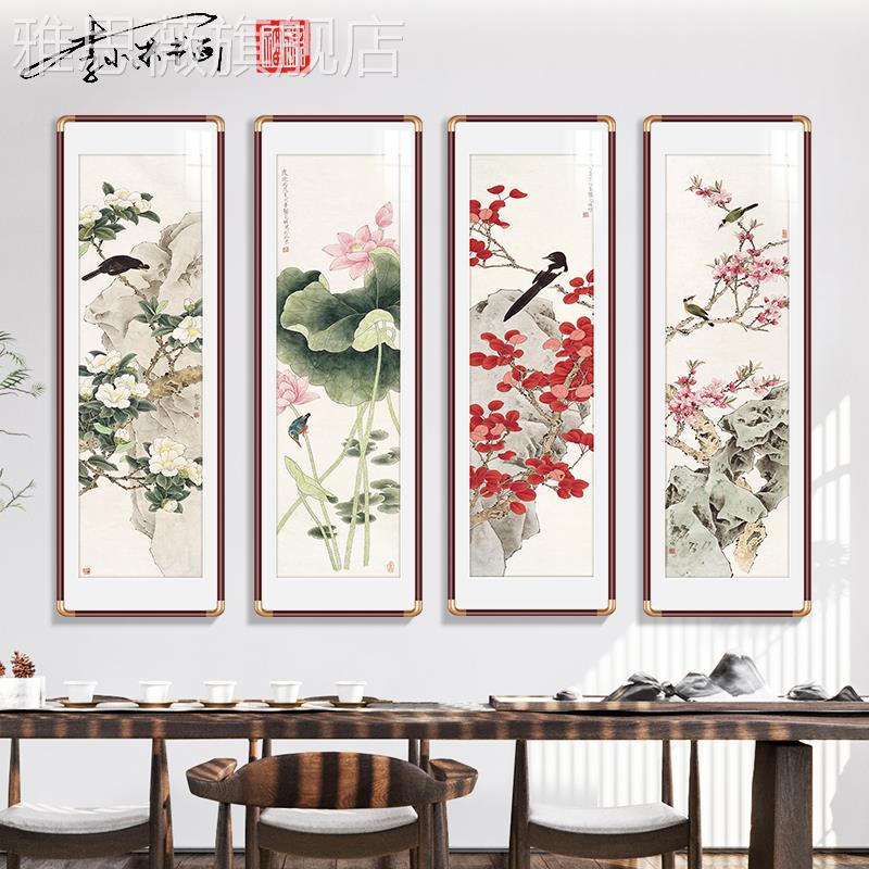 网红梅兰竹菊式厅挂画四条屏国画山水中沙发背景客墙装饰四联画画