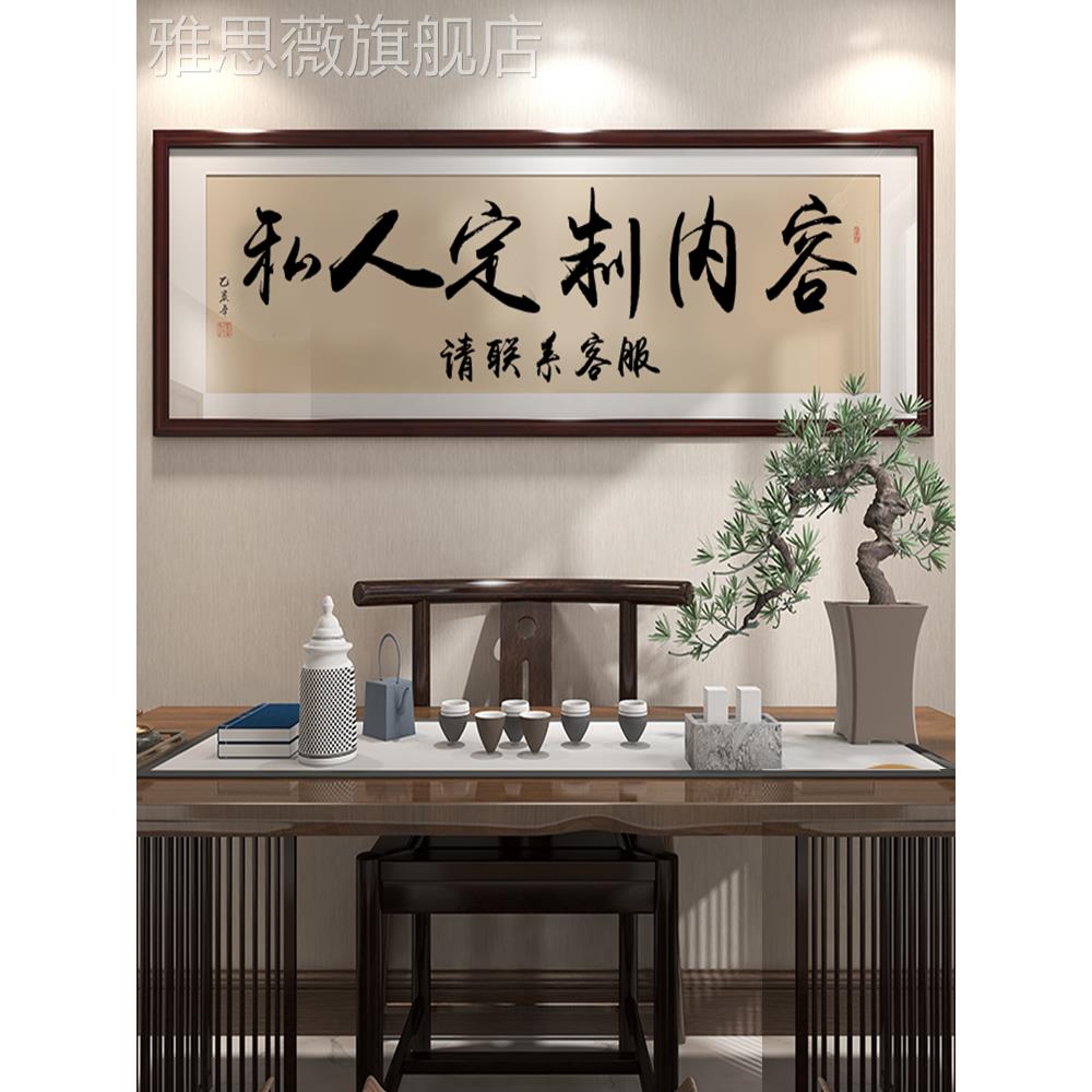 网红祇有奋斗的早晚，韶公华，字画，办挂，书法，会议室，壁挂，