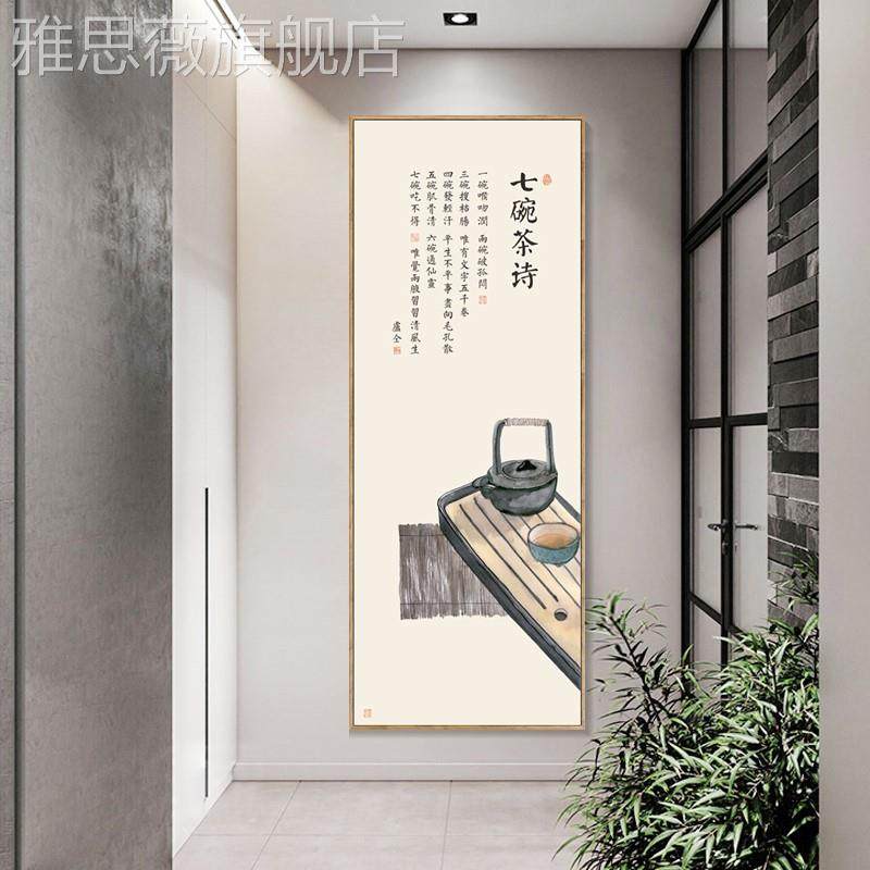 网红新中式七碗诗词馆字装饰画茶舍茶茶茶叶店挂画水墨茶壶茶碗禅
