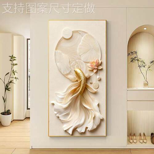 好运锦挂鲤画关入玄户背景墙金鱼壁画进门奢装饰画轻大气奶油风画