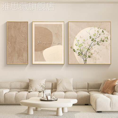 网红侘寂风客厅沙装饰画大气三联壁肌理高级感发背景墙挂画家画大