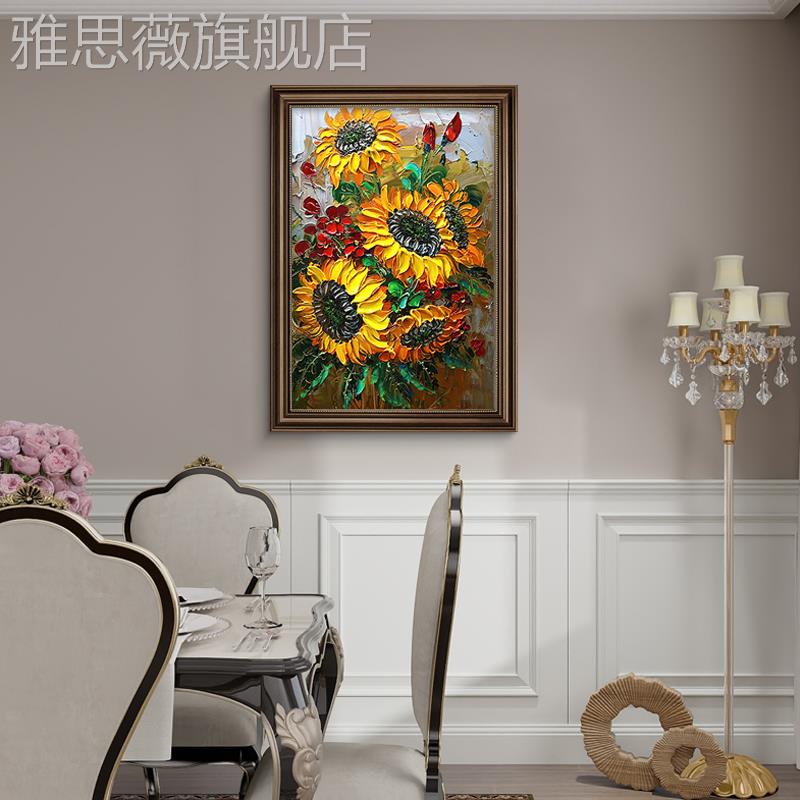 网红向太日画葵装饰画式餐厅餐桌挂美画玄关背景壁画墙复古阳花油