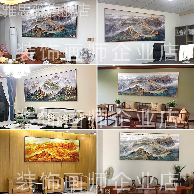 网红金色万里背长城靠图字画公司办室挂装饰国画客厅山景公墙面山