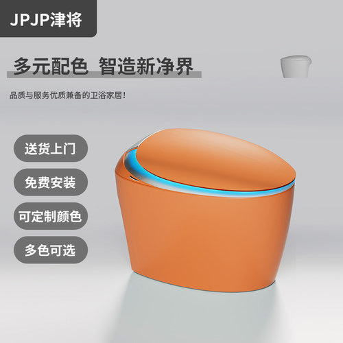 JPJP津将个性多巴胺彩色智能马桶