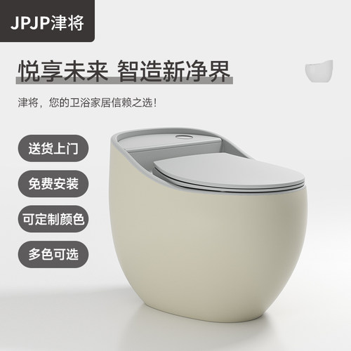 JPJP津将蛋型个性创意彩色马桶