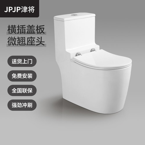 JPJP津将家用抽水马桶