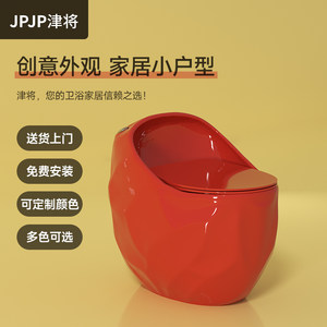 JPJP津将个性创意彩色马桶