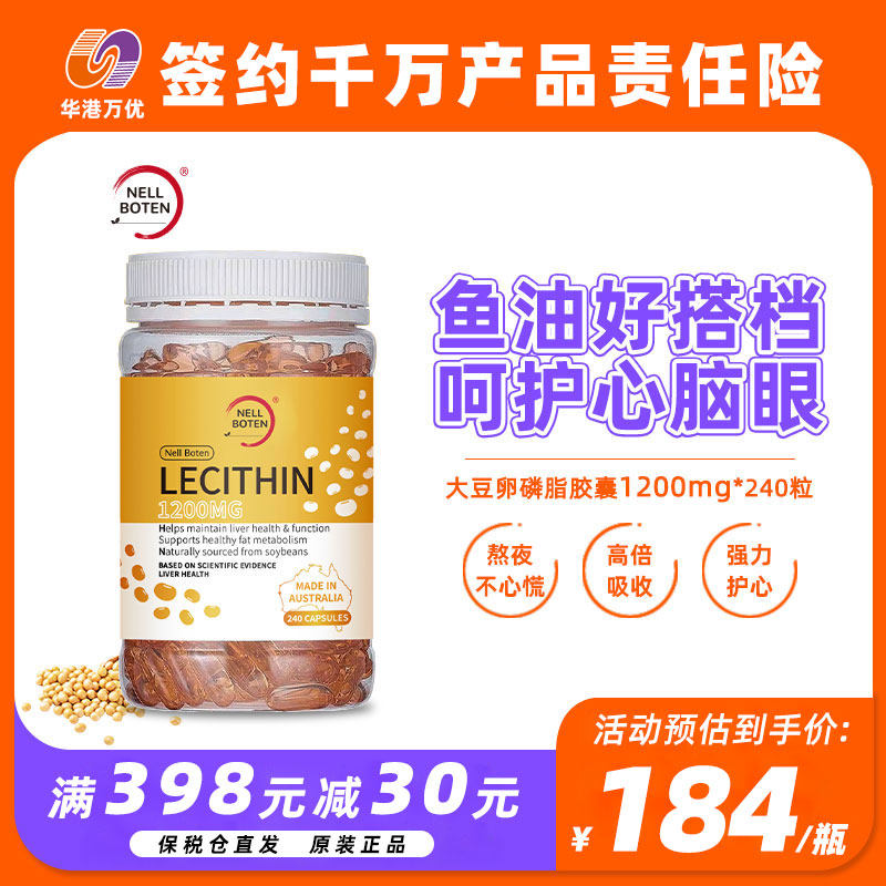 澳洲进口南洋宝堂大豆卵磷脂胶囊调节血管血脂中老年保健品240粒,保健食品/膳食营养补充食品,卵磷脂,淘宝优惠券,粉丝福利购,淘宝优惠卷