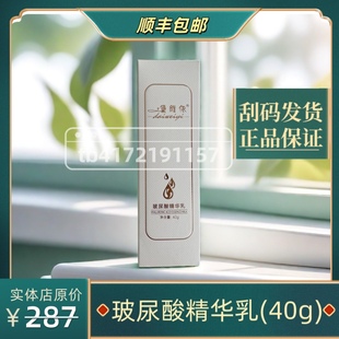 刮码 假一赔十 发货 保证 正品 黛维依&玻尿酸精华乳