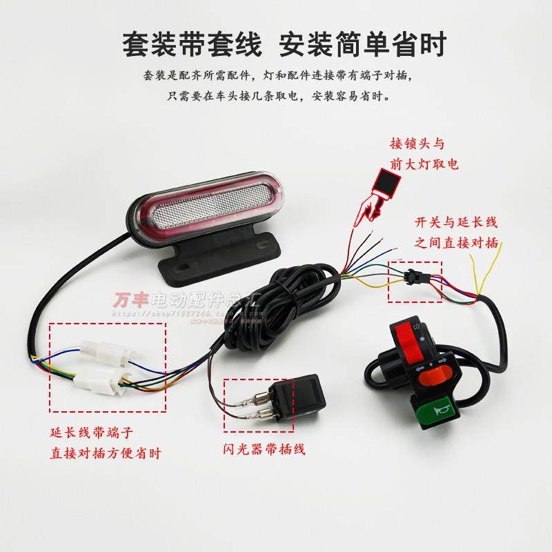电动车尾灯LED刹车灯电动自行车转向灯48V改加装三合一后总成通用