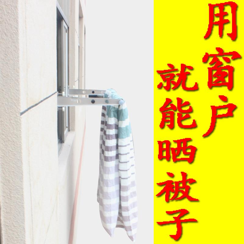窗户内外晒衣架阳台外挂高层晾衣架防盗窗网户凉挂衣架晒被子护栏