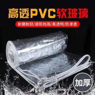 防雨布透明篷布遮雨PVC防水布料阳台挡风塑料布防晒加厚帆布油布