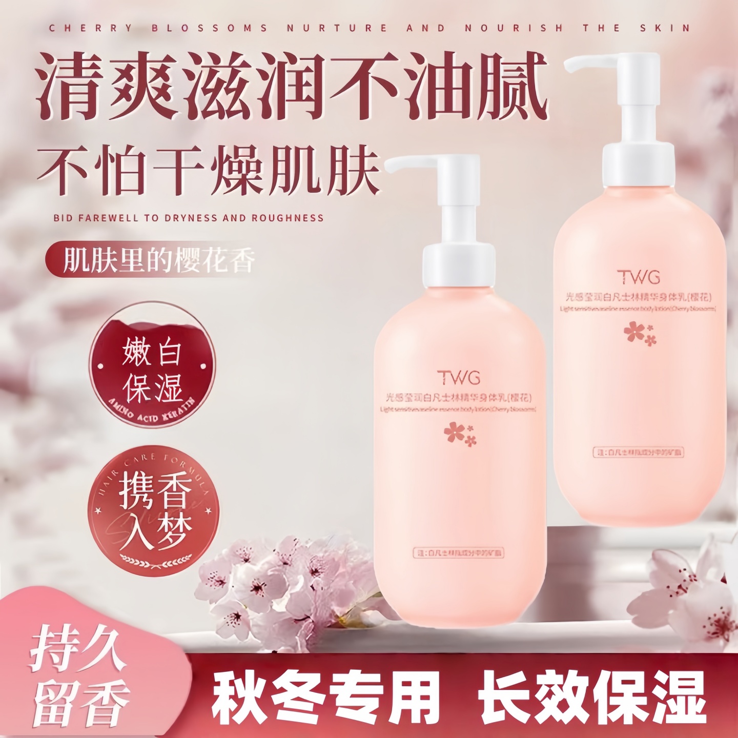 白凡士林身体乳持久留香补水保湿滋润皮肤干燥不油腻男女士润肤乳