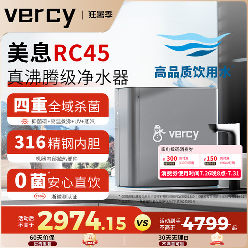 四重杀菌 100%沸腾