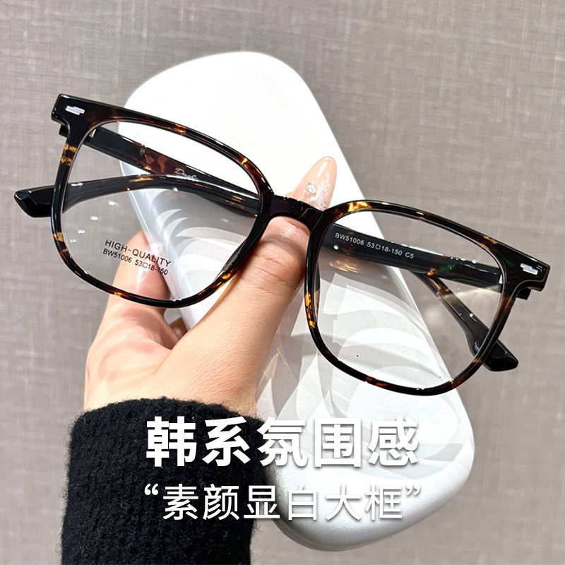黑白渐变大框眼镜女近视可配度数防蓝光素颜显脸小方圆脸眼睛框架