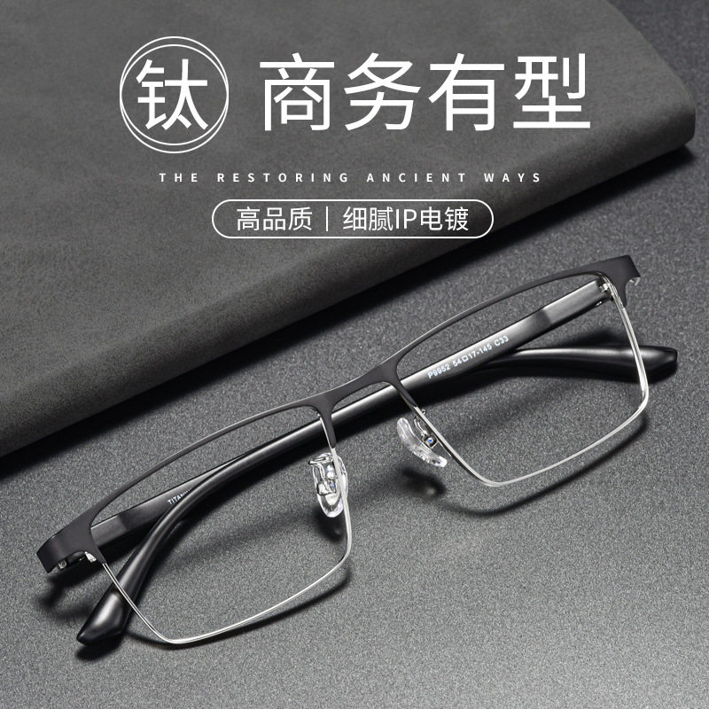 简约近视眼镜男可配有度数商务超轻舒适防蓝光眼镜框变色散光近视