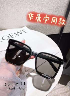 2023新款大框太阳镜华晨宇王俊凯同款偏光墨镜男女士黑超眼镜潮酷