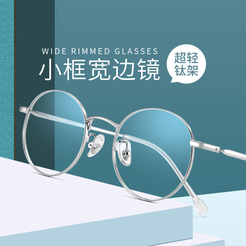 纯钛小圆框近视眼镜女配高度数韩版潮网红眼睛框男素颜小脸平光镜