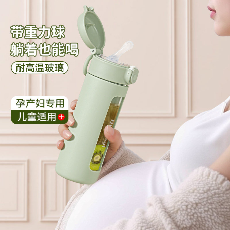 吸管杯孕妇产妇专用女水杯高颜值耐高温糖耐躺着喝带刻度玻璃杯子