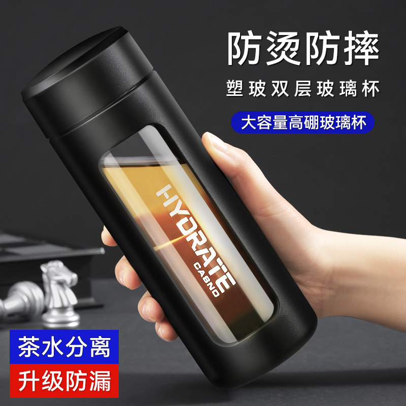 玻璃杯男士高档耐热防摔双层办公茶水分离泡茶杯个人专用喝水杯子