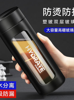 男式水杯玻璃杯男士高档耐热防摔双层办公茶水分离泡茶杯个人专用
