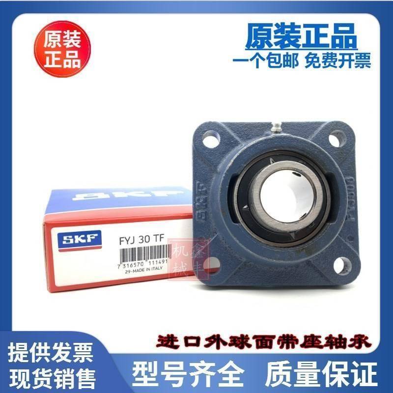 进口轴承 FY17WF FYJ17WF 带座外球面轴承 F203 FY503M YEL203