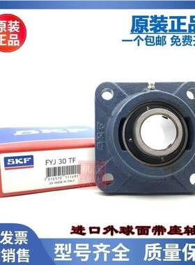 进口轴承 FY17WF FYJ17WF 带座外球面轴承 F203 FY503M YEL203
