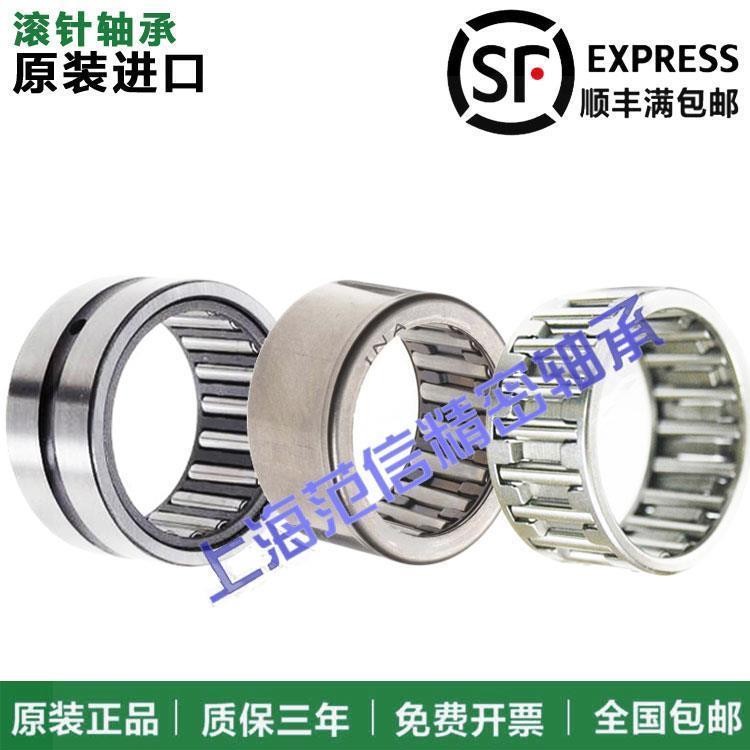 进口INA滚针轴承 NA RNA 5907 5908 5909 5910 5911 5912 5913 XL