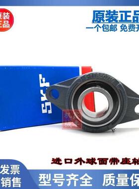 进口轴承 FYTB65TF FYTBJ65TF FL213 FYTB513M UCFL213