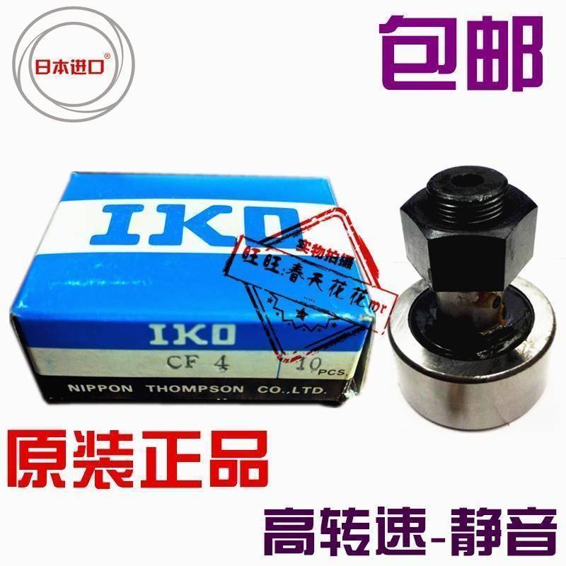 进口IKO 3 4 5 6 8 10 12 16 18 CF20 B滚针轴承标准件铸铁请填写