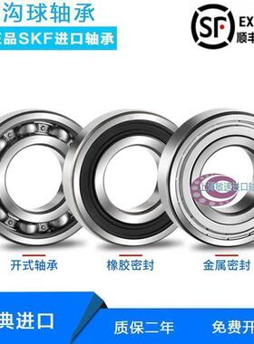 高速进口SKF轴承 61918 61919 61920 61921 61922 61924 2Z2RS1H