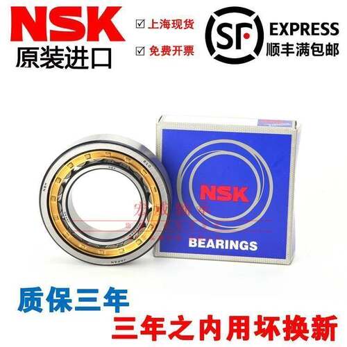 高速 进口NSK NJ411 412 413 414 415 416 EM C3圆柱滚子轴承高温