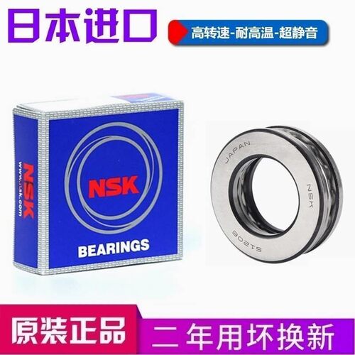 新款 日本 进口NSK轴承 51114 51115 51116 51117 51118 51120