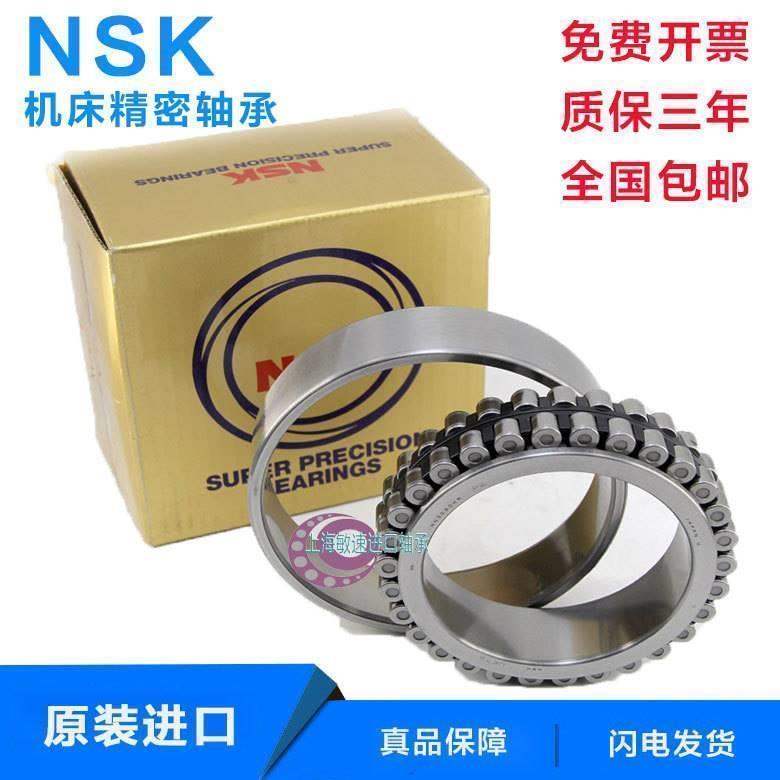 NSK进口轴承 NN 3011 3012 3013 3014 3015 K CC1 P5P4 精密主轴