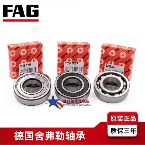 德国FAG进口轴承6314 6315 6316 6317 6318 6319 6320 .2ZR .2RSR