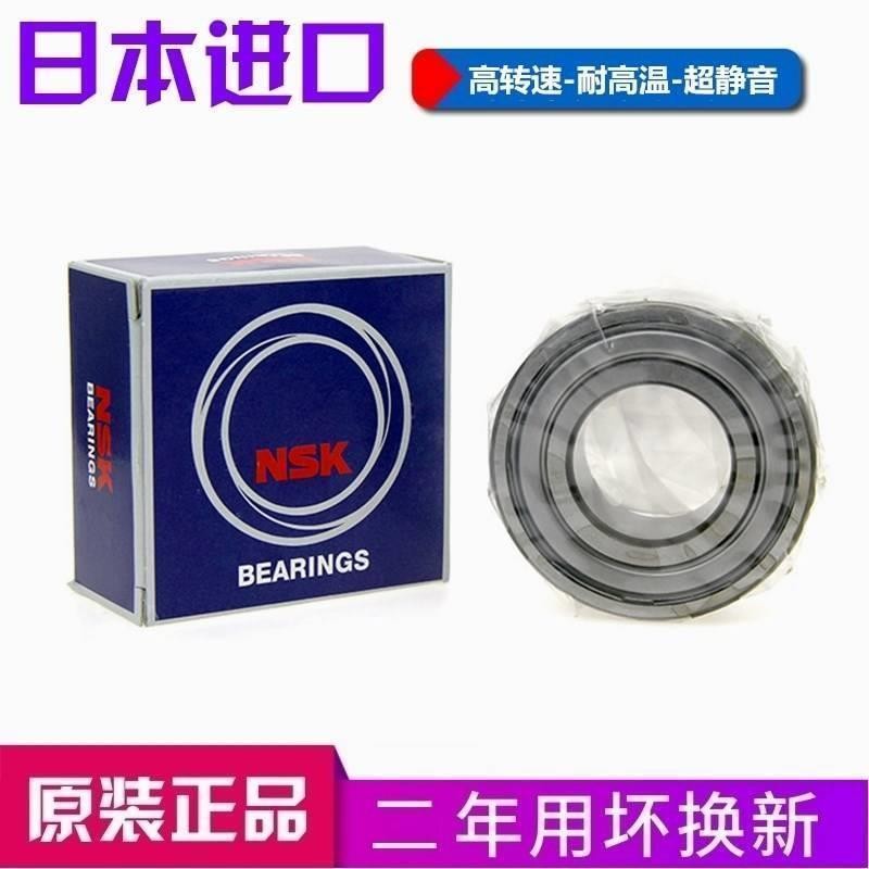 进口NSK轴承 3200 3201 3202 3203 3204 3205 3206 A/BTNG/2ZR/RS