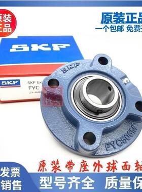 进口轴承 FYC100FM 带座外球面 FC220 FYC520M YET220
