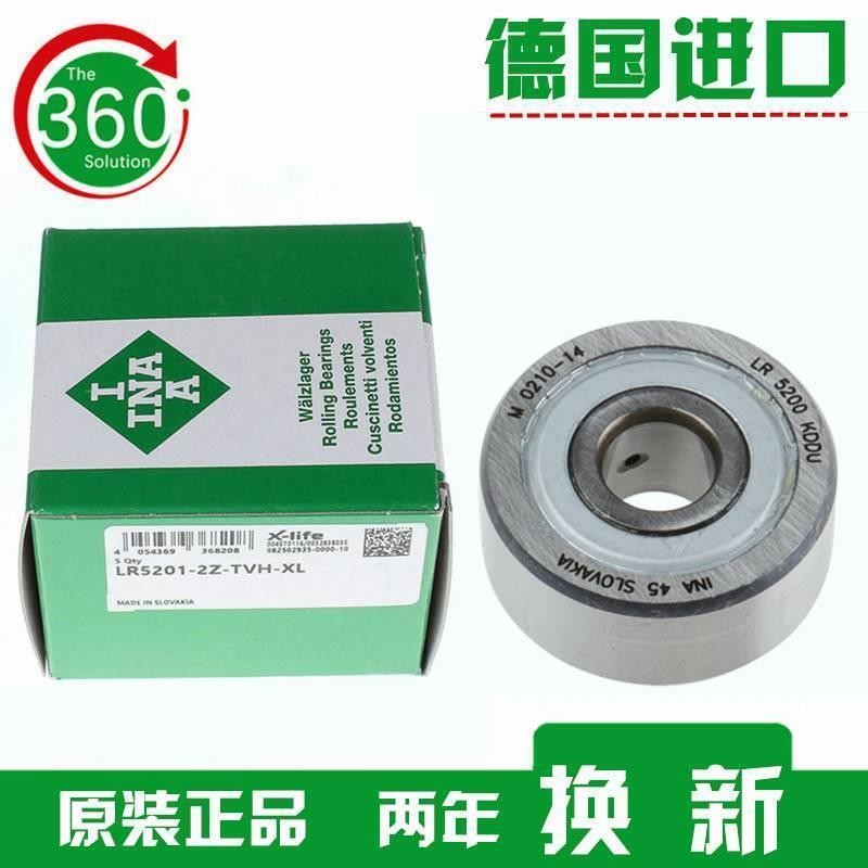 德国进口INA轴承 LR 5206 5207 5208 5209 5210 5211 -X-2Z/-2RS