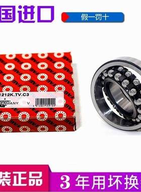 德国进口FAG轴承 1300 1301 1302 1303 1304 1305 1306 K TVH单列