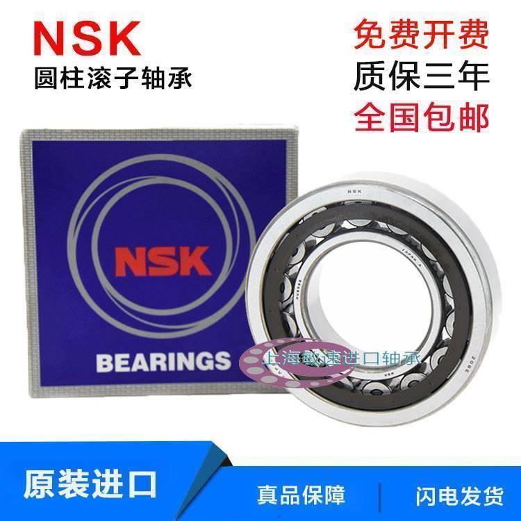 NSK 进口 NUP2306 2307 2308 2309EW ET EM 圆柱滚子轴承耐高温