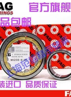 FAG进口 N217 218 219 220 221 222 224E JP TVP2 M1圆柱滚子轴承