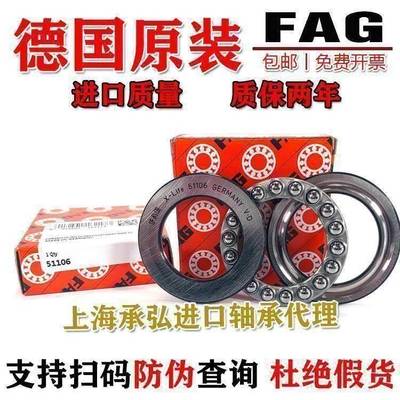 高速进口FAG平面推力球轴承51311 51312 51313 51314 51315 51316