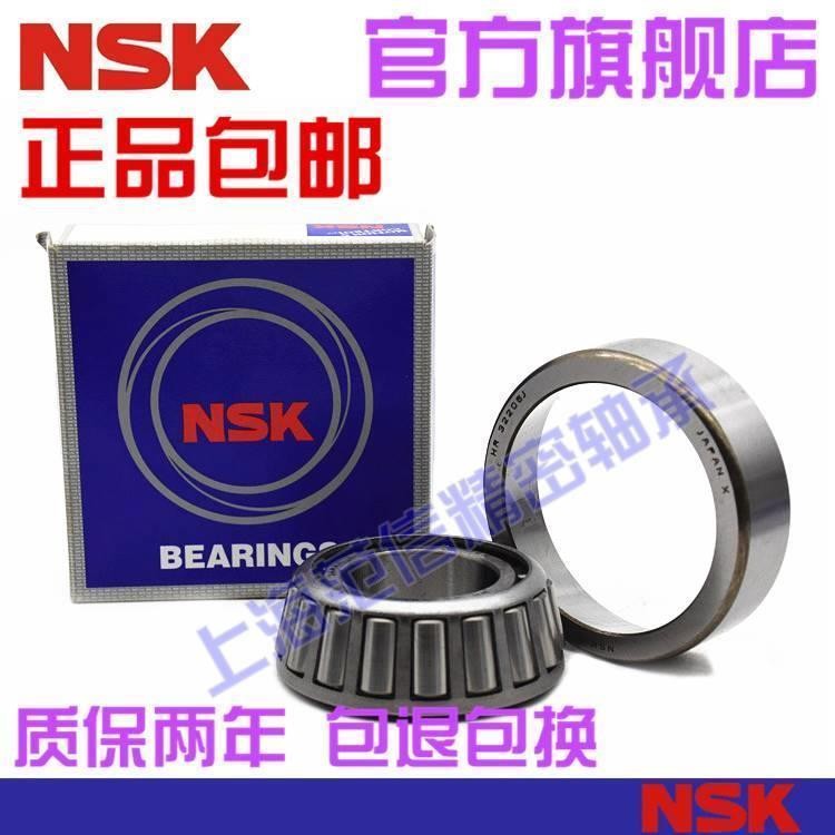 日本进口NSK HR 32014 32015 32016 32017 32018 XJ 圆锥滚子轴承